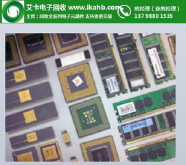 艾卡電子 專業(yè)的庫存IC回收廠家，單片機(jī)與電子元器件一站式回收服務(wù)
